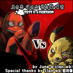 포켓몬 디펜스 파이널(한글화) Test0.4 preview