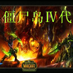 僵尸岛4代15.1 怪兽版 preview