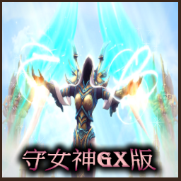 守-女神Gx37版S3.1幻月煉獄 preview