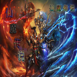 仙魔传说1.07特制版 preview