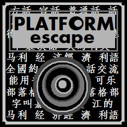 Platform Escape 2.2 VERY HARD preview