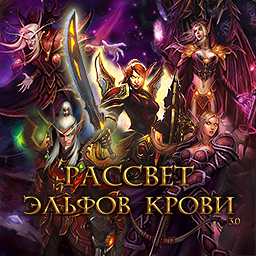 BloodElves17 preview