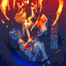 刀剑物语1.85A(泪火) preview