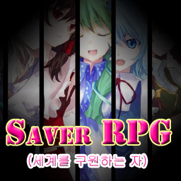 세이버 RPG - Beta.182.31 preview