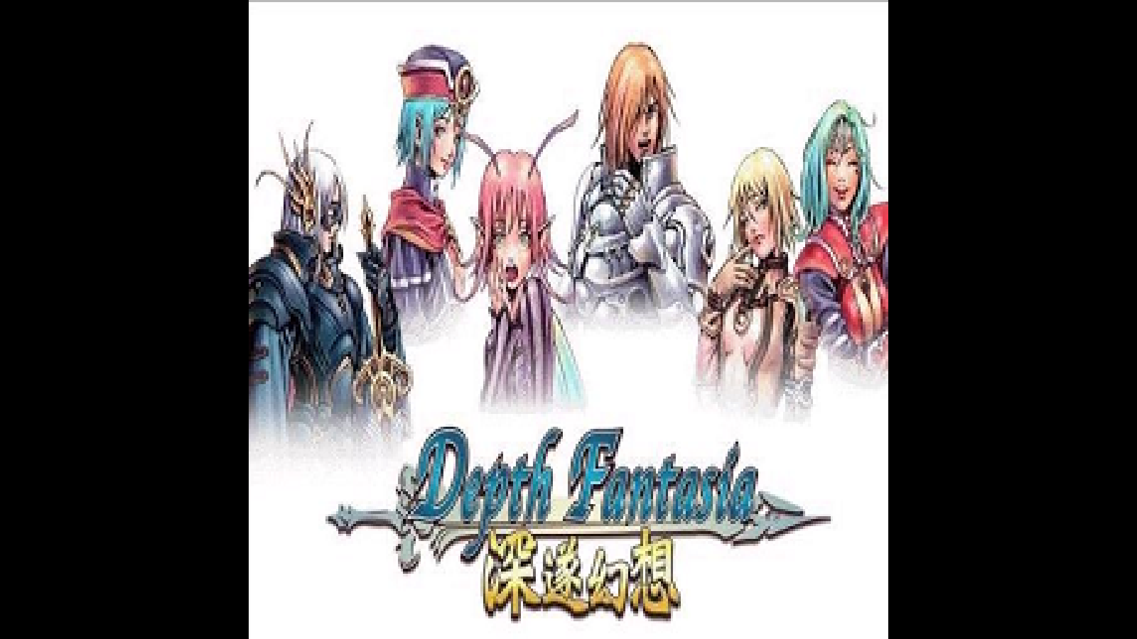 Depth RPG Renewal 1.15 preview