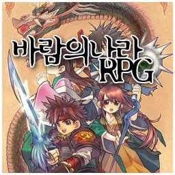 [JN]바람의나라오리진 D 0.4 preview