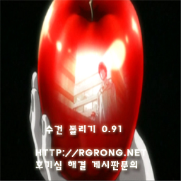 수건 돌리기 1.01(BugFix) preview
