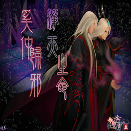 净天之命 V2.7.9 preview
